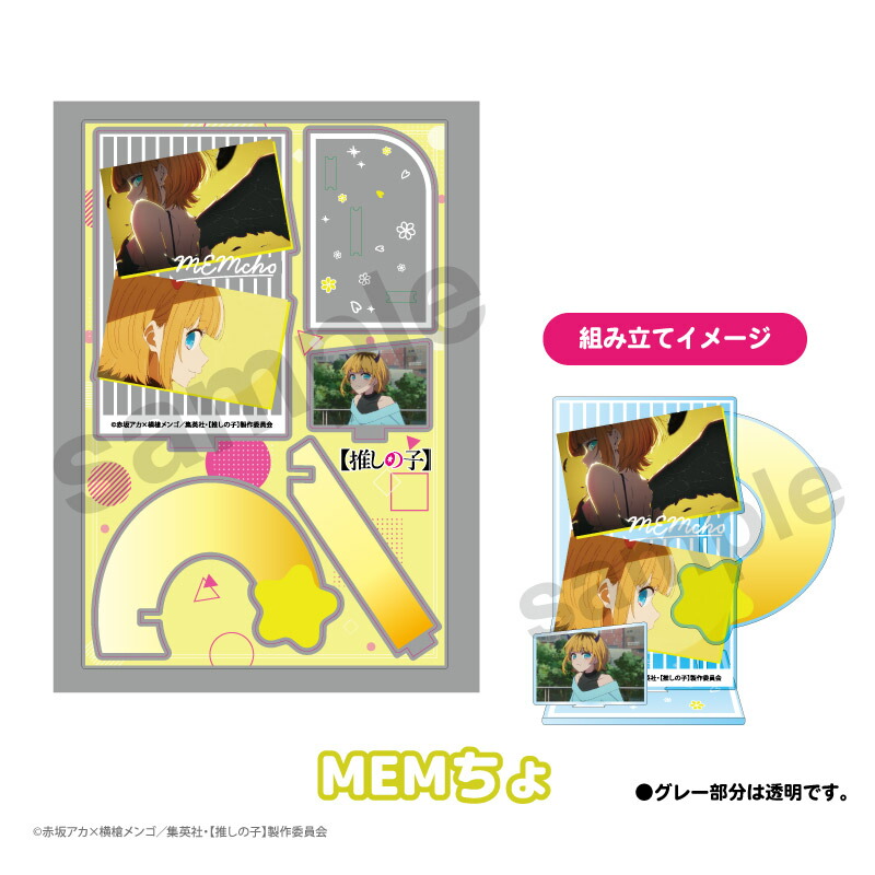 推しの子 ルビー インスタントフォト風カード アクスタ アクリルスタンド 計7点 推しの子】 アクリルスタンド 〜Twinkle Star〜 ルビー