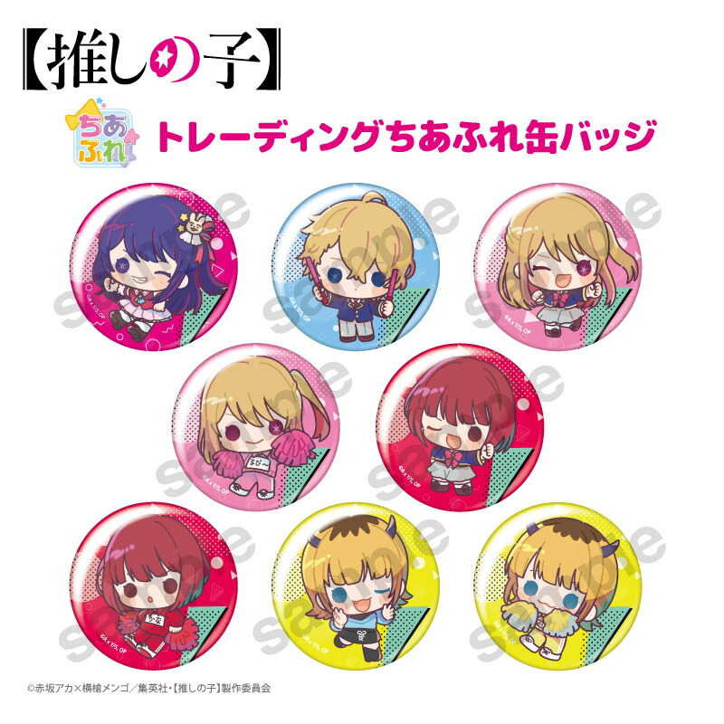 楽天市場】『【推しの子】』 キラキラ缶バッジ アイ ⇒ 【推しの