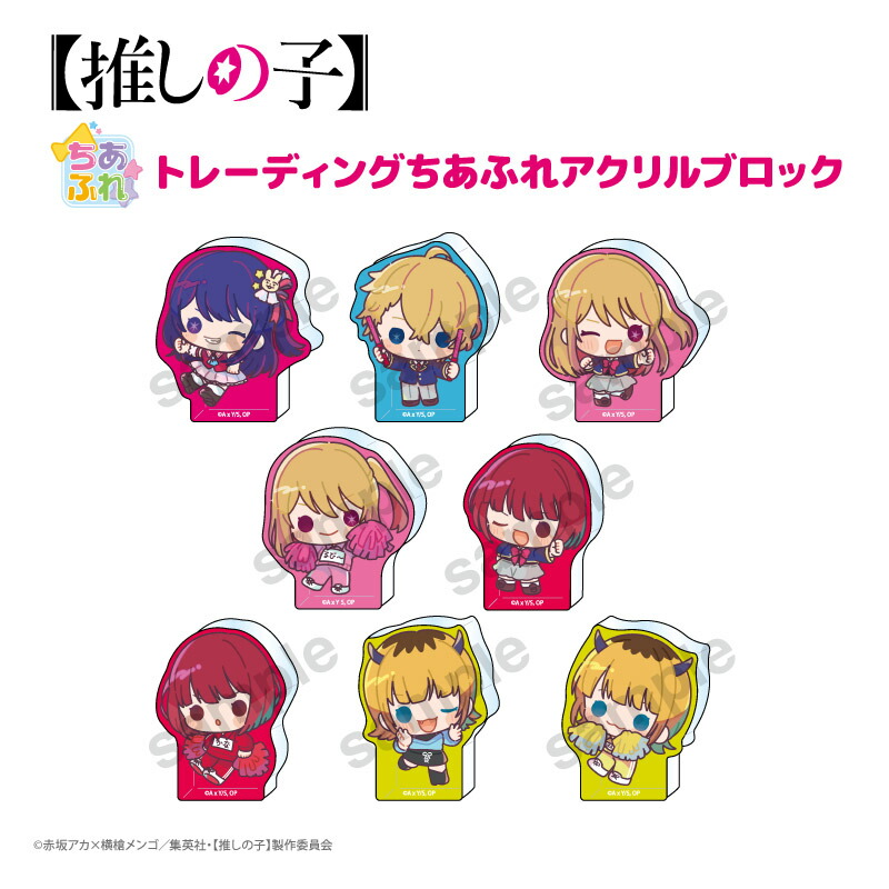 楽天市場】【内袋未開封】推しの子 全巻購入特典 オリジナル