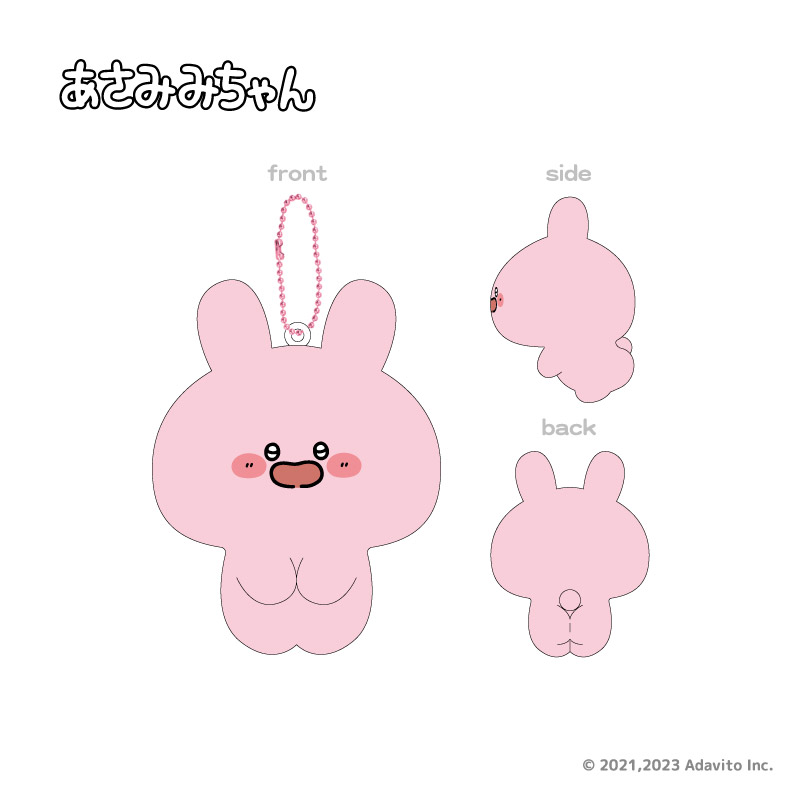 楽天市場】あさみみちゃん スクイーズマスコット あねみみちゃん