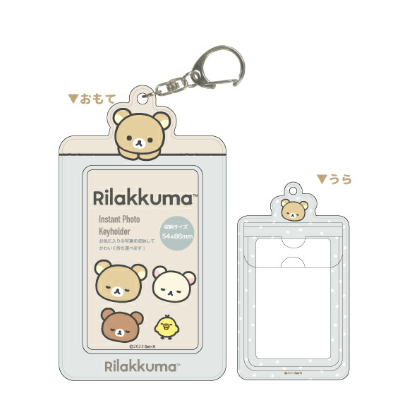 リラックマ　グッズ　キーホルダー　8個セット Amazon.co.jp: リラックマ リール キーホルダー : ファッション