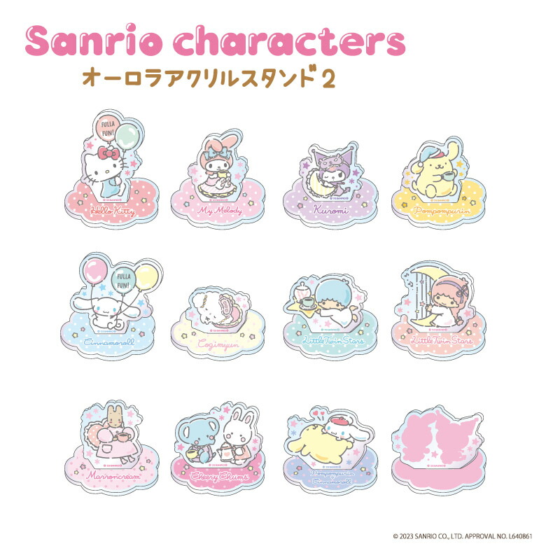キティエンジェルトレーディングアクリルキーホルダー（全8種