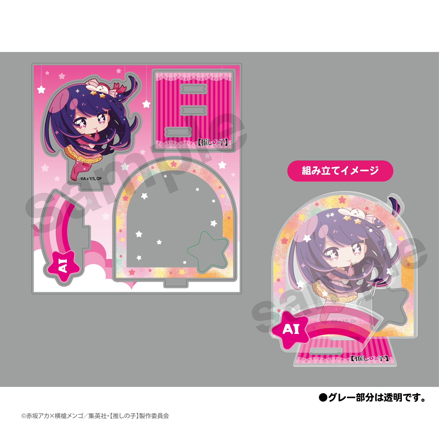 推しの子 got2b オリジナルアクリルスタンド 6種セット 推しの子】 アクリルスタンド 〜Twinkle Star〜 - 株式会社