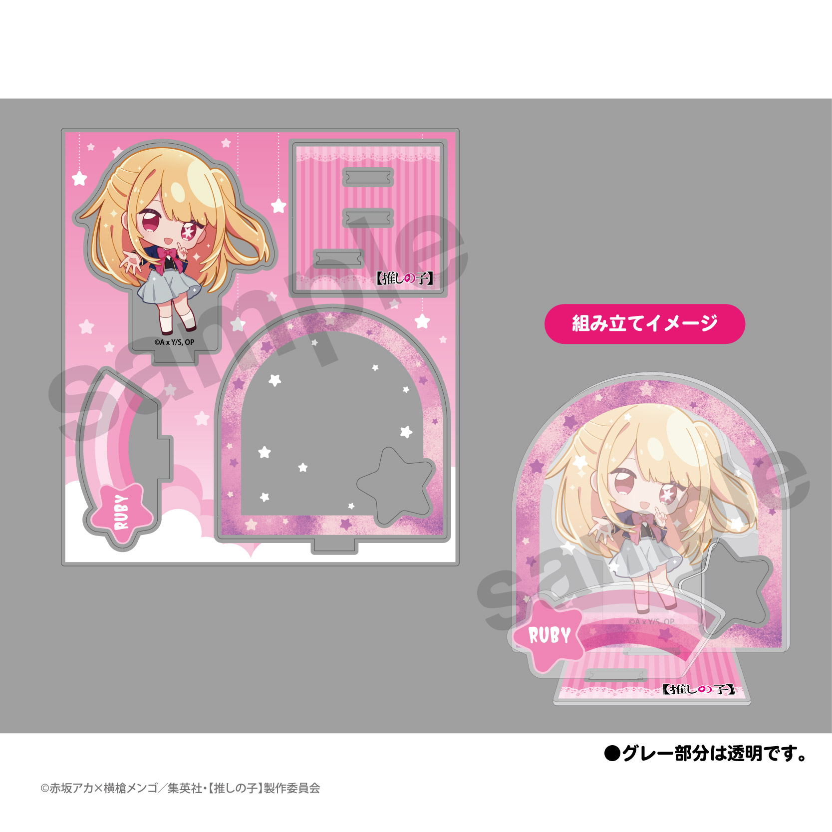 楽天市場】推しの子 グッズ アクリル ジオラマスタンド MEMちょ