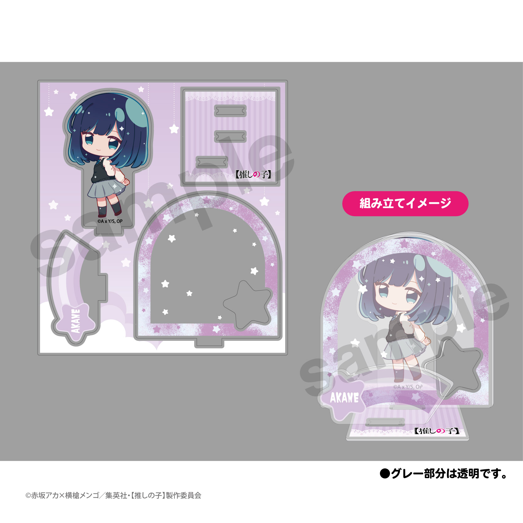 ラスト1【終売品　かなりレア】推しの子　ミニアクリルスタンド　黒川あかね 推しの子 黒川あかね アクリルスタンド 東京タワー RED - メルカリ