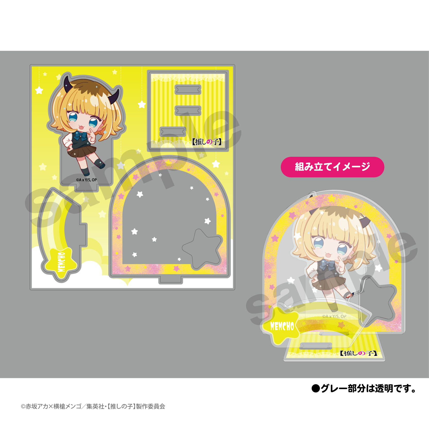 楽天市場】推しの子 グッズ アクリル ジオラマスタンド 有馬かな