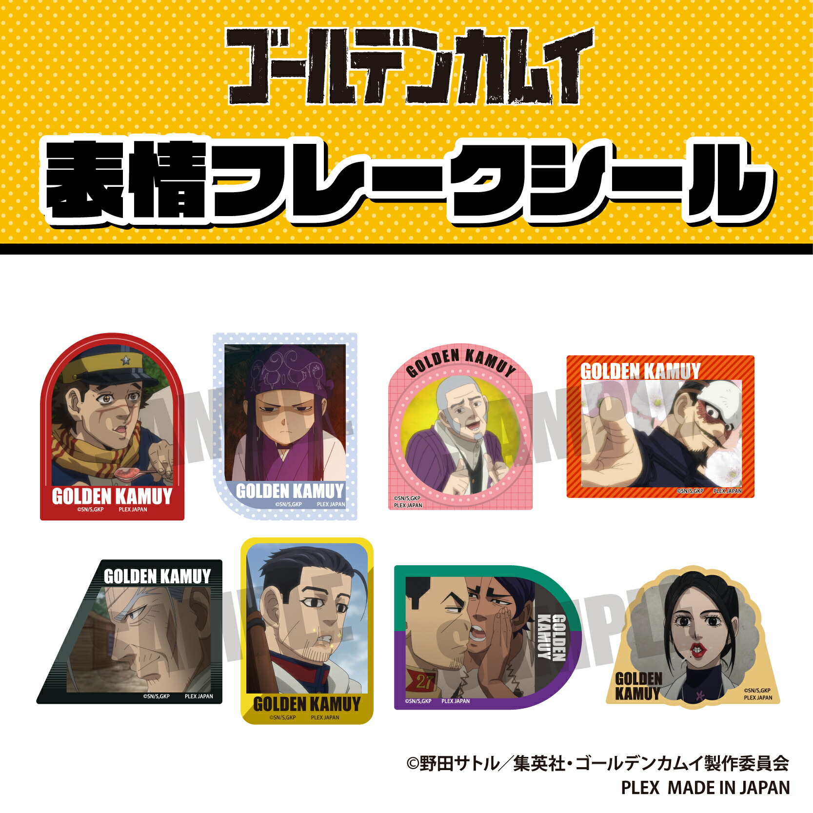 楽天市場】ゴールデンカムイ グッズ サコッシュ 【メーカー直販