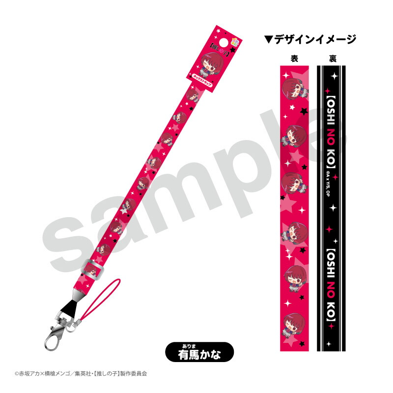 アクア ラバーストラップ付き　推しの子 1〜12巻 初版本3冊有り セット アクア ラバーストラップ付き 推しの子 1〜12巻 初版本3冊有り