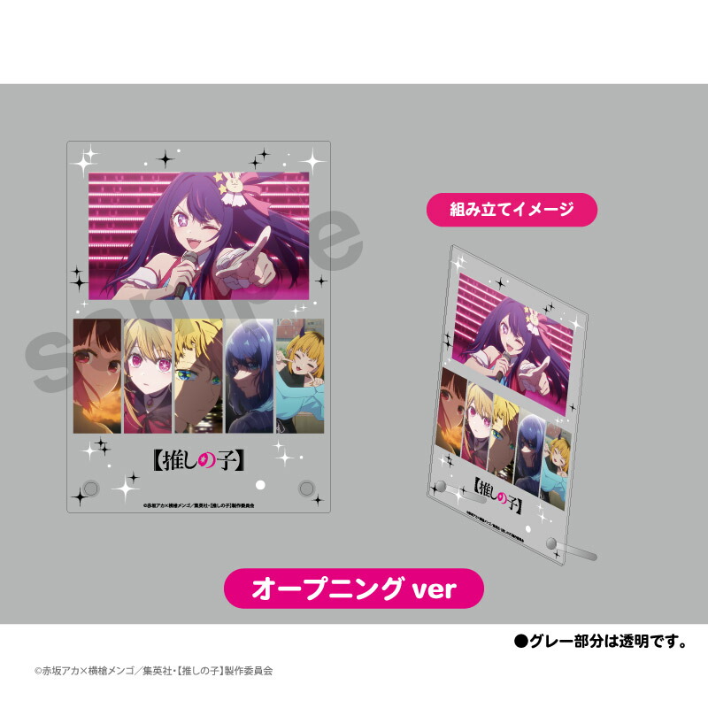 推しの子　当選　アクリルパネル 推しの子】アクリルパネル アイ （ステージ）: その他グッズ