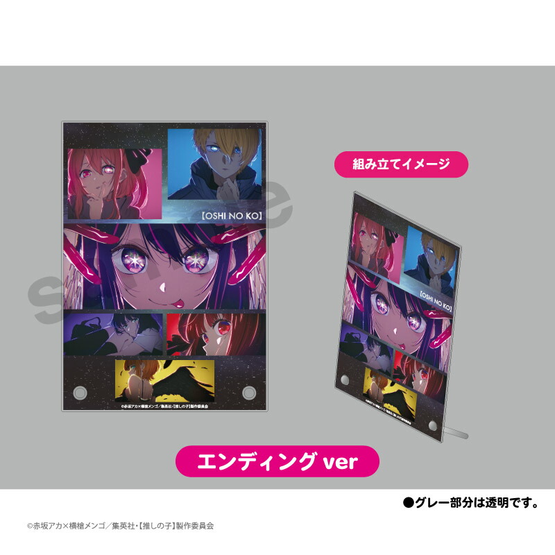 推しの子 応援タオル 4種類 楽天市場】推しの子 タオル グッズ 推しドル マフラータオル (全