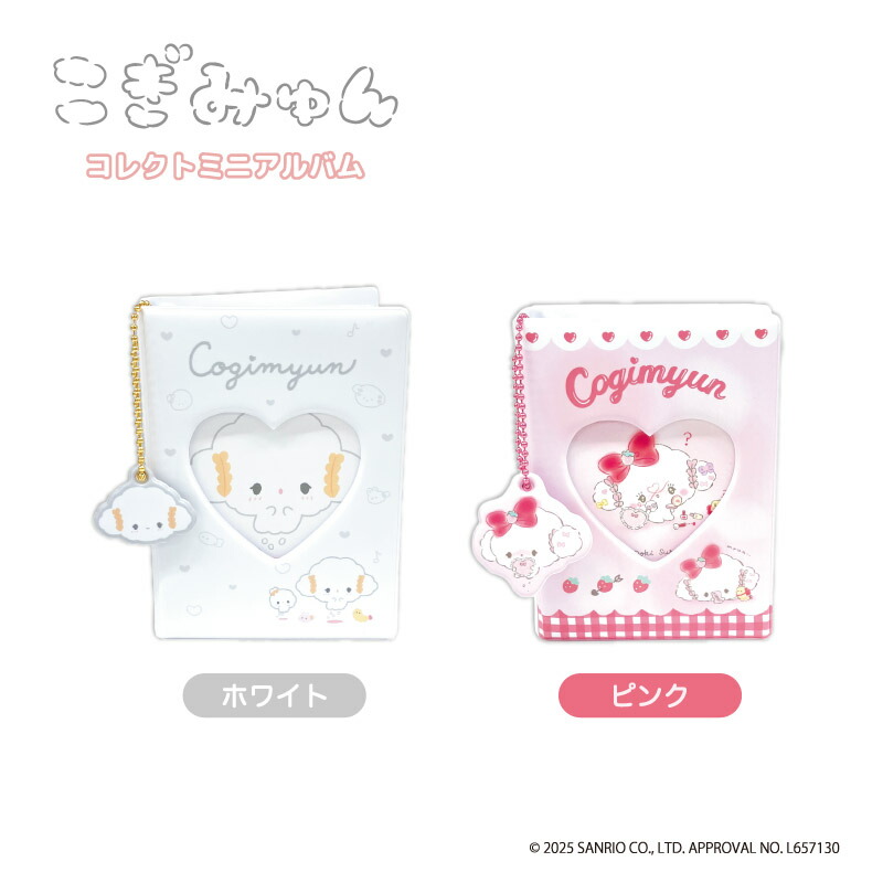 こぎみゅん　まとめ売り　50点以上 chokosnrio00014.jpg