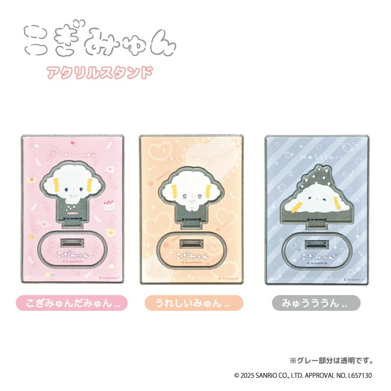 こぎみゅん　fanfancy アイドルのおひめさま マスコット 缶ミラーセット こぎみゅん fanfancy アイドルのおひめさま マスコット 缶ミラーセット