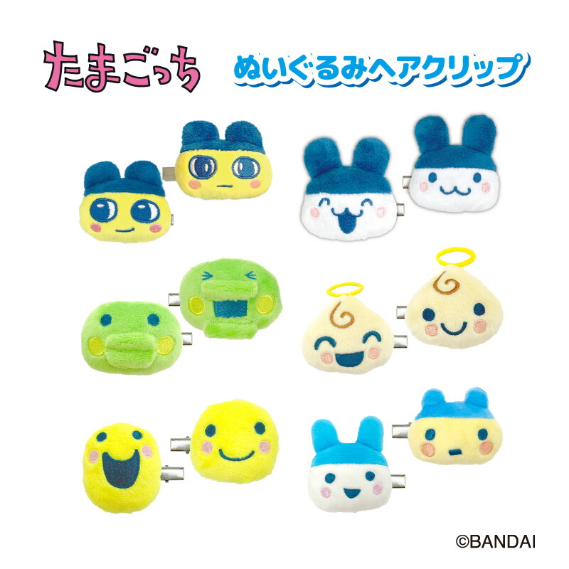 たまごっち ぬいぐるみヘアクリップ【メーカー直販】画像