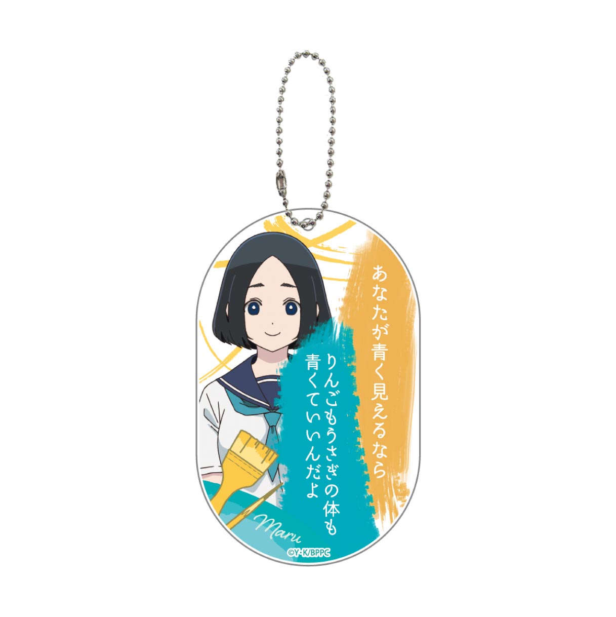 楽天市場】ブルーピリオド キーホルダー グッズ セリフ アクリル