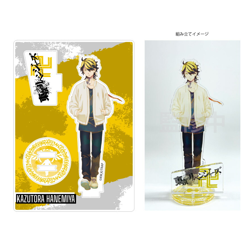 東京リベンジャーズ ナンジャタウン アクリルスタンド 佐野万次郎 楽天市場】東京リベンジャーズ アクリルスタンド 佐野万次郎