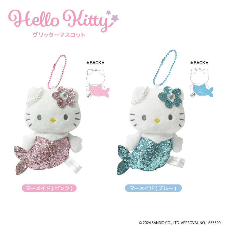 マーメイド ハローキティ マスカット ぬいぐるみ ストラップ マーメイド ハローキティ マスカット ぬいぐるみ ストラップ