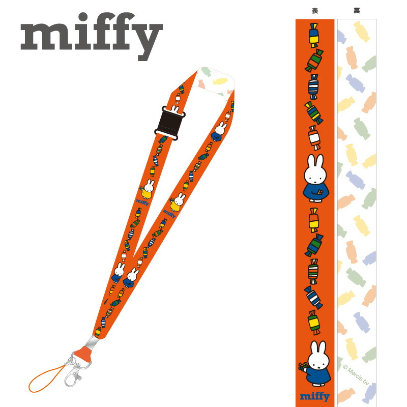楽天市場 Miffy ミッフィー グッズ 2フェイス ネックストラップ キャンディ 安全パーツ付き Nicストア