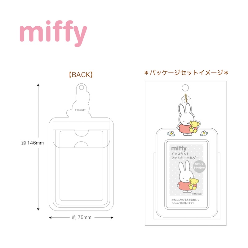 ミッフィースタイル インスタントフォトキーホルダー 4個セット