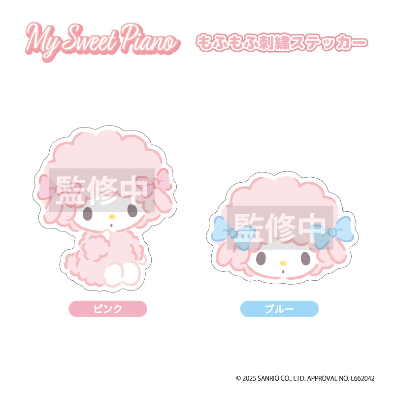 楽天市場】予約 11月下旬入荷 マイスィートピアノ もふもふ刺繍