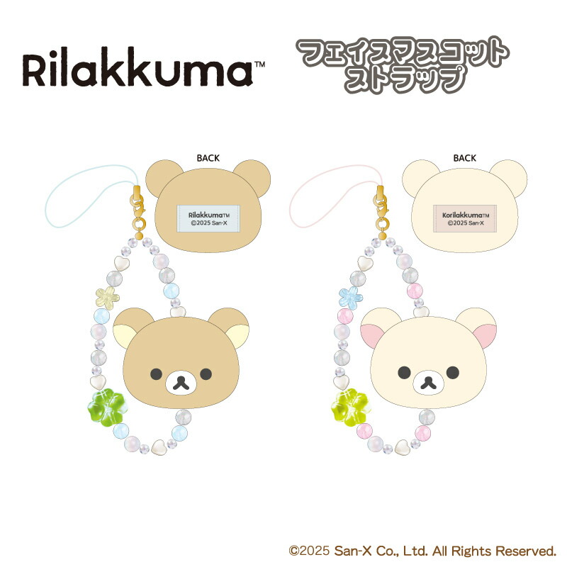 楽天市場】リラックマ フェイスマスコットストラップ リラックマ