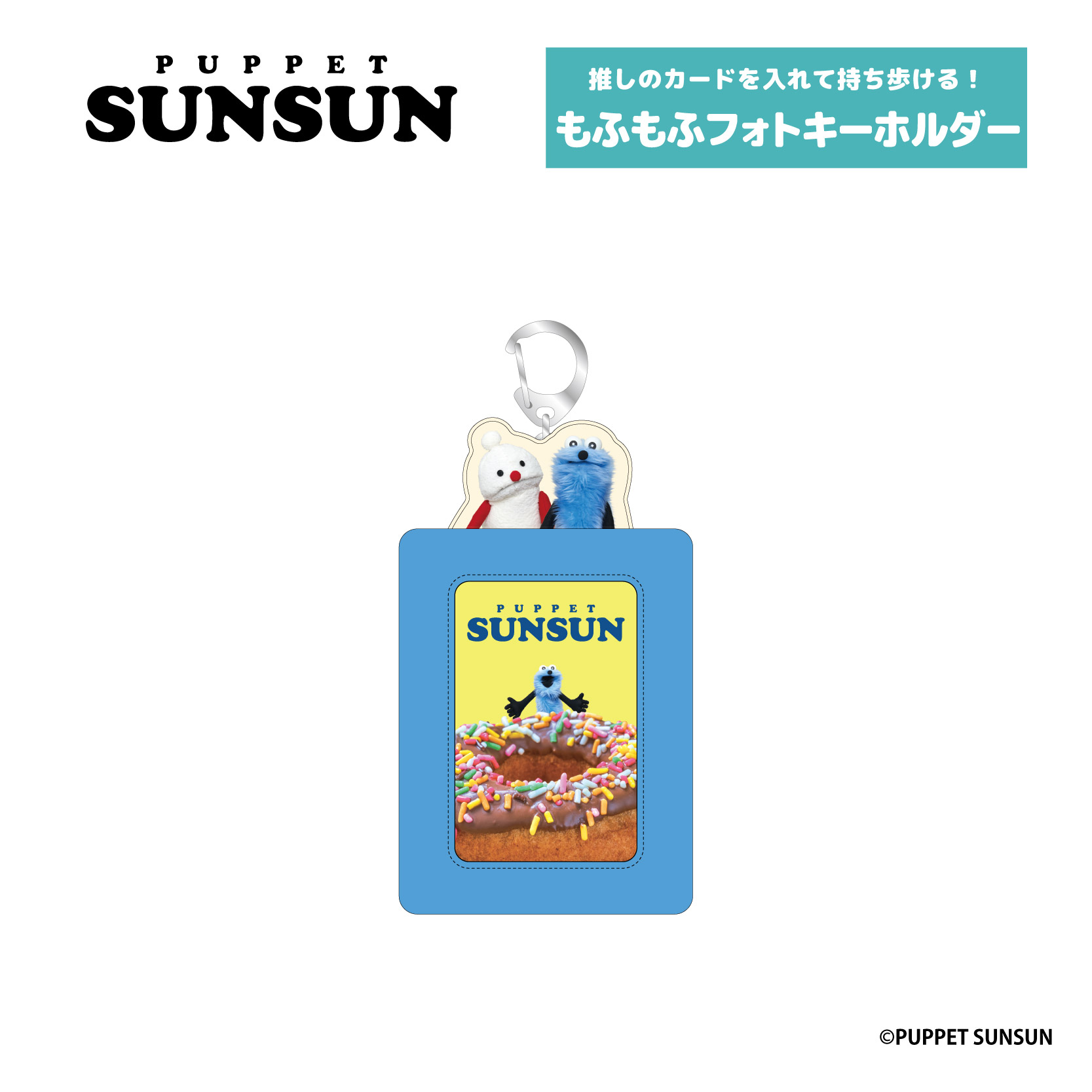 【新品】SUNSUN スンスン&amp;ノンノン スンスン ノンノン ハンドパペット 楽天市場】パペットスンスン ハンドパペット スンスン＆ノンノン