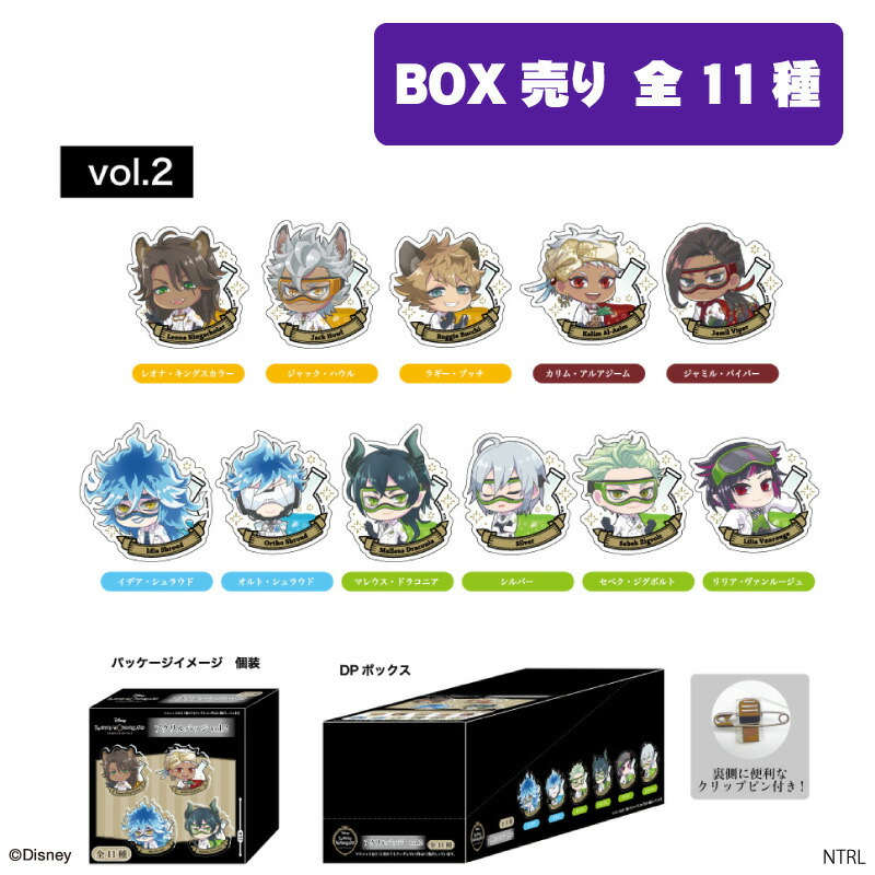 楽天市場】【BOX売り】ツイステッドワンダーランド グッズ アクリル 