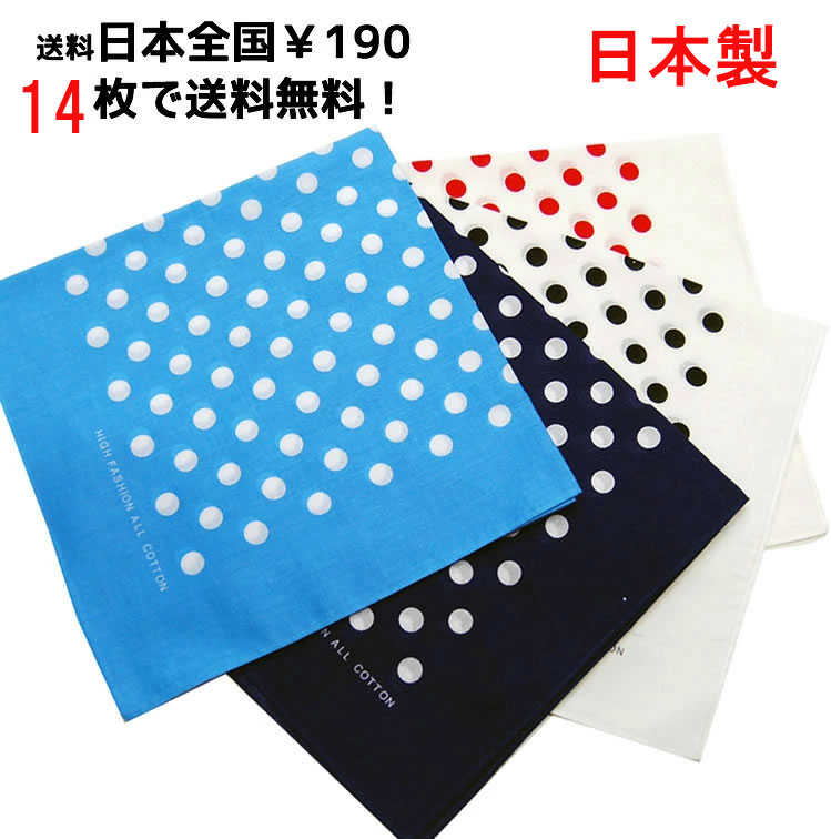 楽天市場 バンダナ ドット柄 日本製 綿100 オリーブファクトリー Verdolaga 15枚で送料無料 オリーブファクトリー