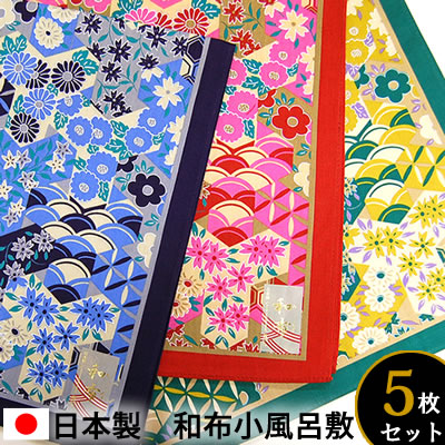 楽天市場】和柄 小風呂敷 唐草柄5カラー5枚セット 綿100％（大判