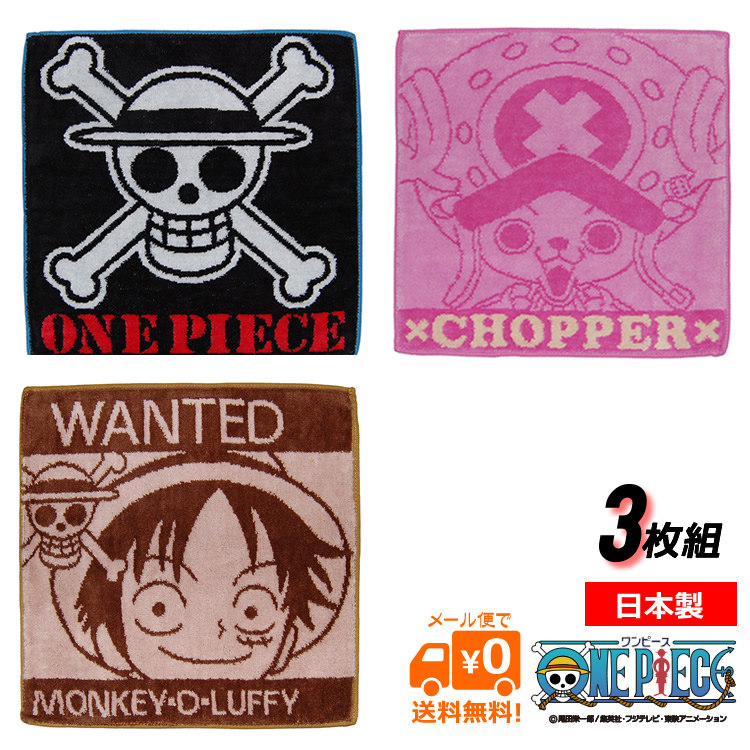 楽天市場】ワンピース グッズ ハンカチセット！ONE PIECE メール