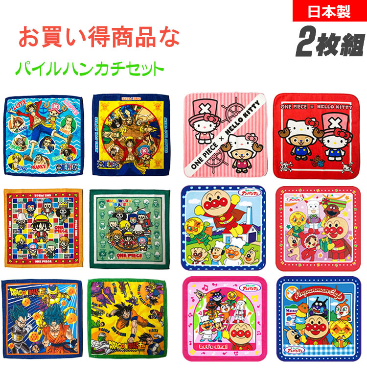 楽天市場】限定価格!ワンピース グッズ ジャガードパイル 楽天市場】限定価格!ワンピース グッズ ジャガードパイル
