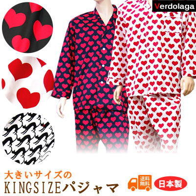 楽天市場 送料無料 3l 4l 5lサイズの長袖前開きメンズプリント長袖パジャマ楽ギフ 包装選択 部屋着 ハート 飛龍 和柄 ルームウェア 国産 日本製 男性 肌着 ギフト オリーブファクトリー