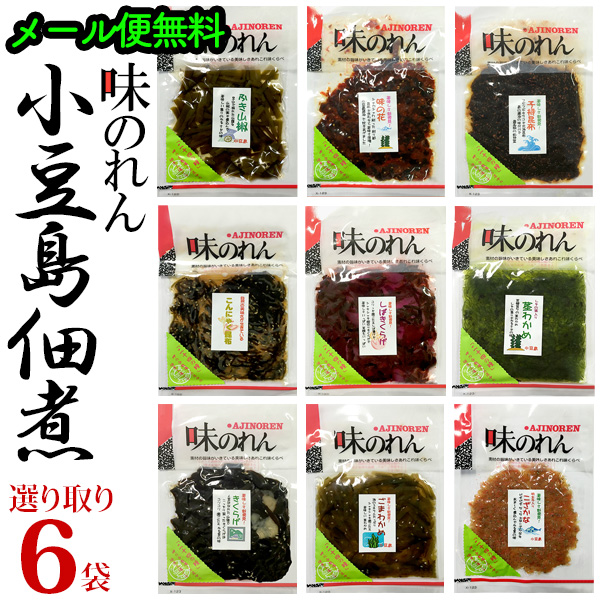 楽天市場】小豆島佃煮 味のれん よりどり4種【メール便限定】【食べ比べ】【組み合わせ自由】【つくだに】【小豆島】 : Olive island