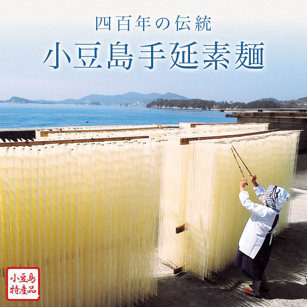 小豆島手延素麺 オリーブそうめん 小豆島 小豆島手延べそうめん 50g 180束 送料無料素麺 36袋 そうめん 1箱 島の光 9kg