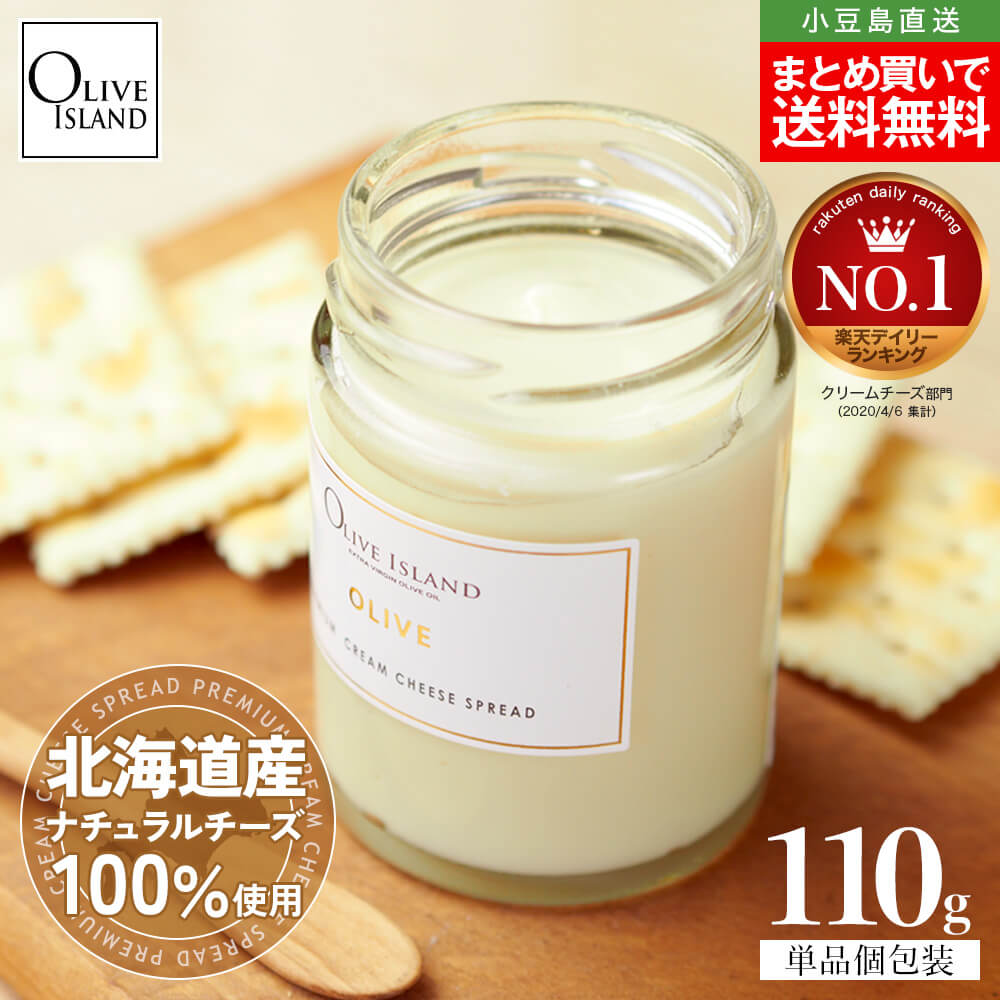楽天市場】プレミアムクリームチーズスプレッド 瀬戸内レモン 1
