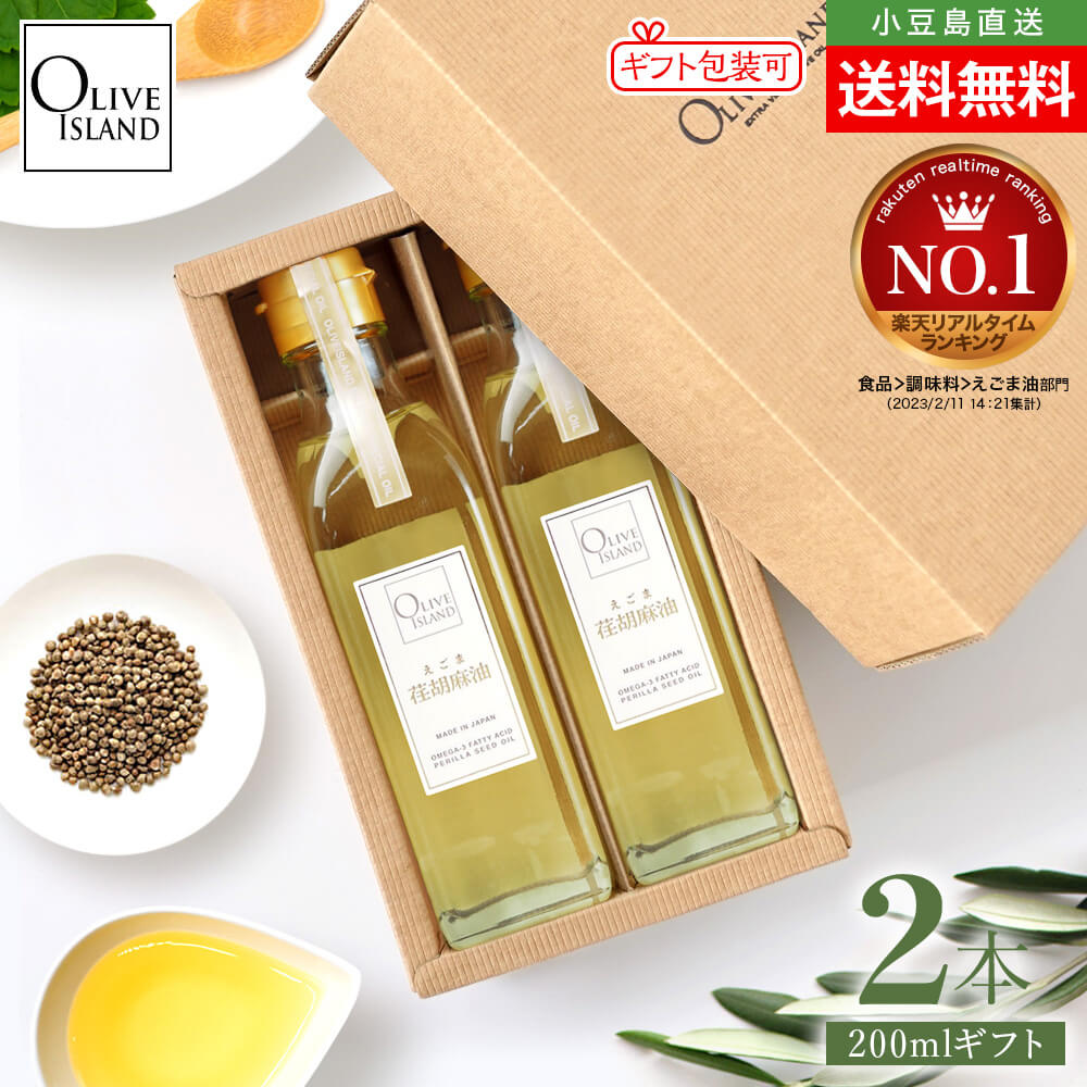 楽天市場】BOX入り調味料ギフトセット 荏胡麻オリーブオイル・亜麻仁油
