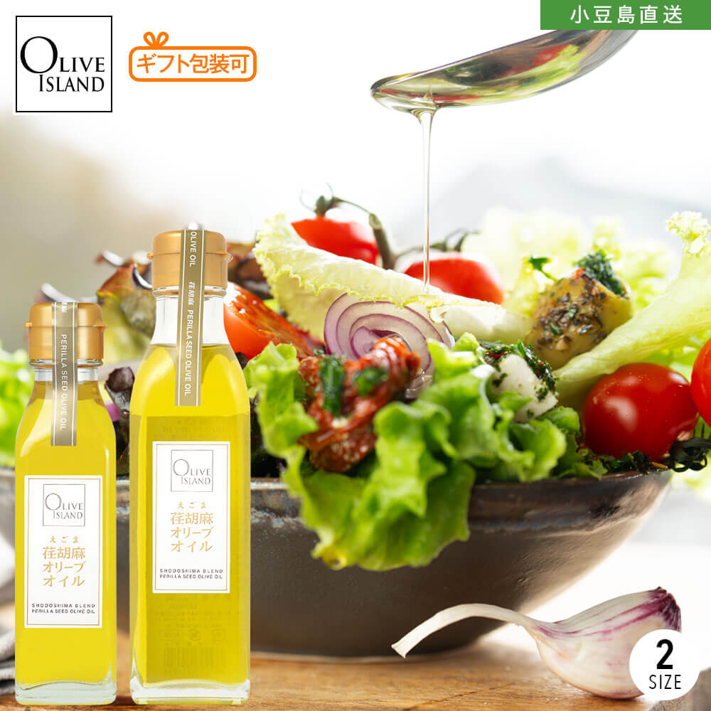 楽天市場】AOS 島しぼり EXVオリーブオイル 100ml/200ml 小豆島