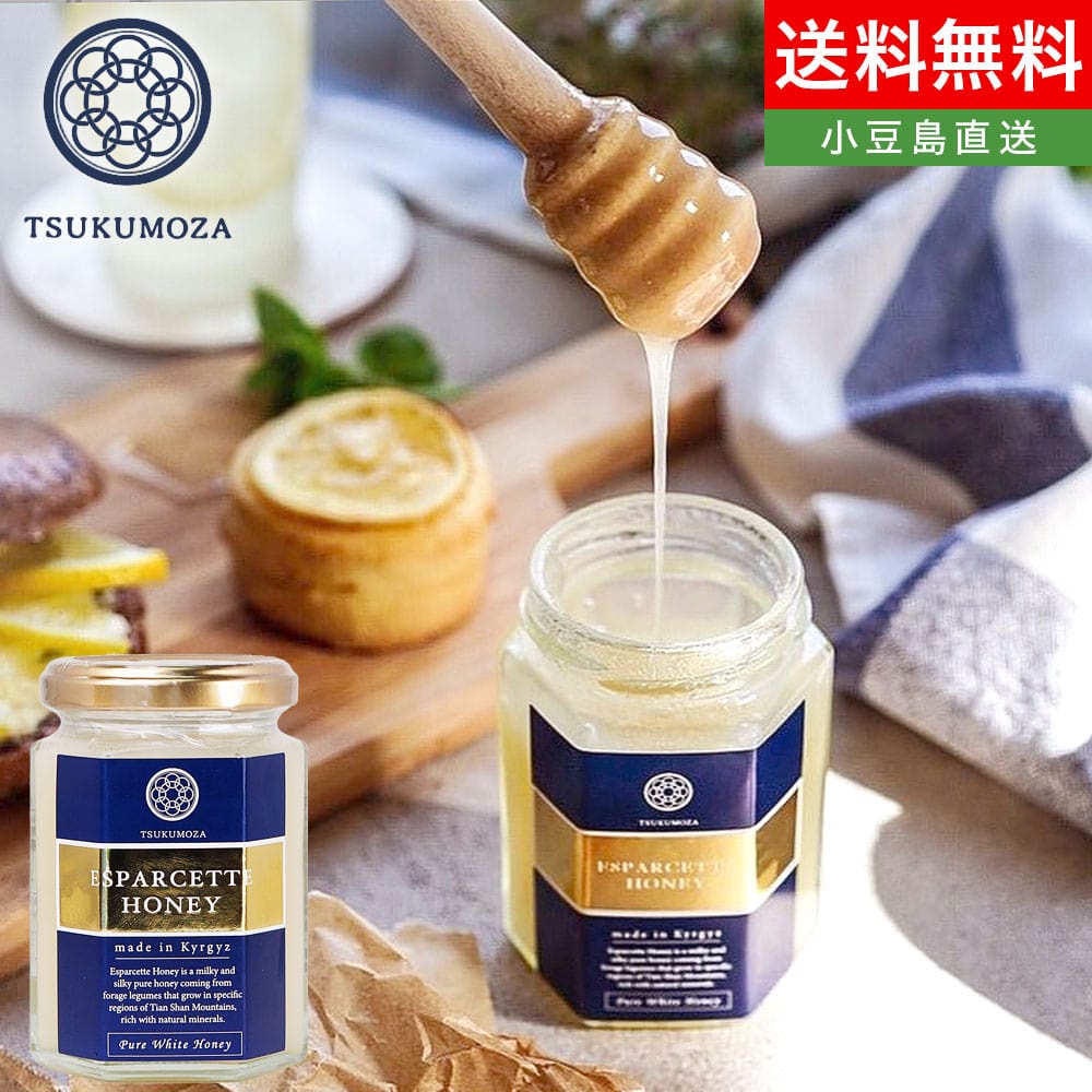 楽天市場】エスパルセットハニー ESPARCETTE HONEY 170g 送料無料