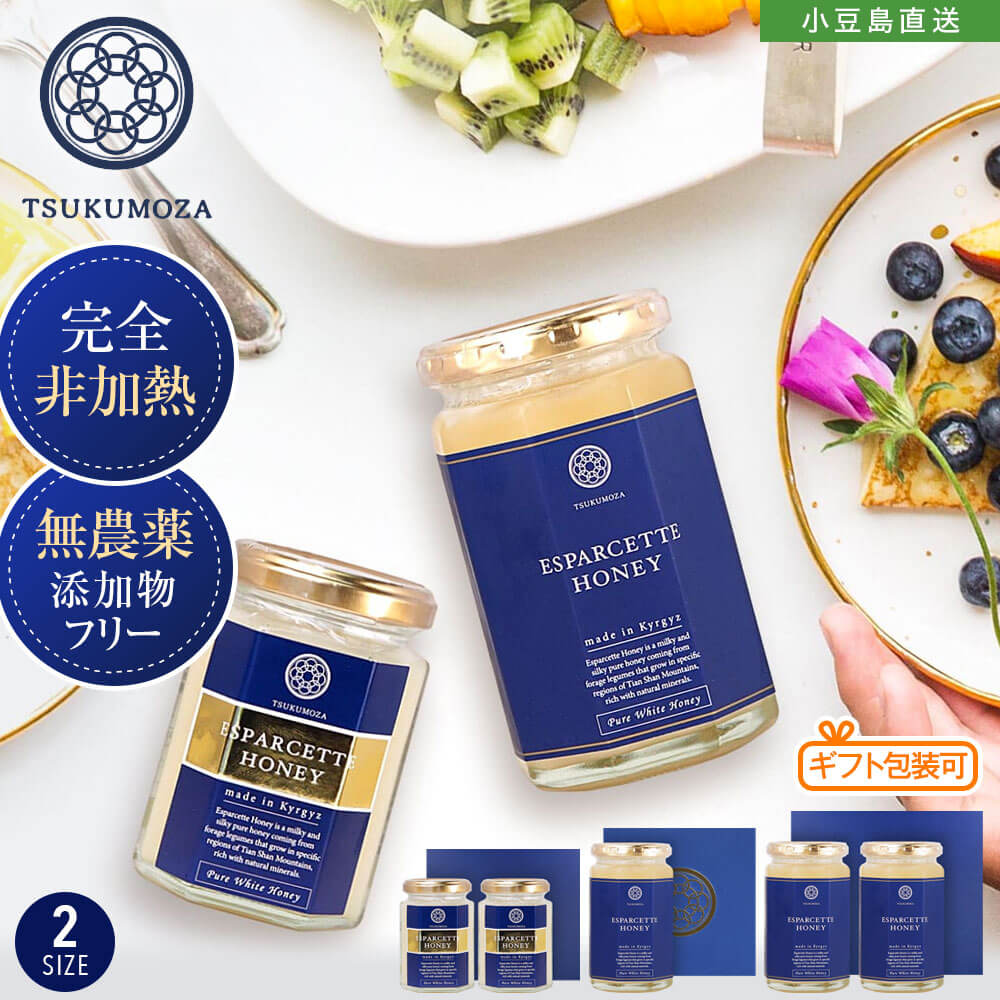 御中元(包装/のし対応可) 専用BOX入りギフトセット エスパルセットハニー 170g&times;2/370g&times;1/370g&times;2 送料無料 キルギスハニー 白いハチミツ 天然はちみつ ESPARCETTE HONEY 天然 生蜂蜜 オーガニック プレゼント 九十九座 オリーブアイランド oliveisland 詰め合わせ｜Olive island