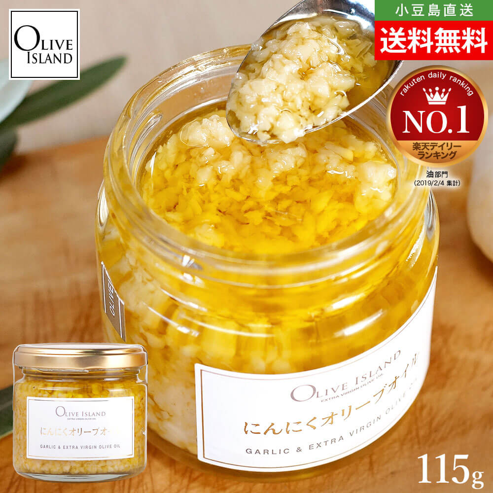 楽天市場】AOS 島しぼり EXVオリーブオイル 100ml/200ml 小豆島