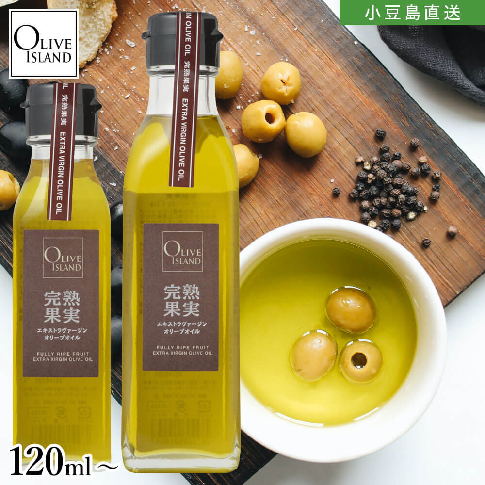 楽天市場】AOS 小豆島産100% EXVオリーブオイル 100ml/200ml国産