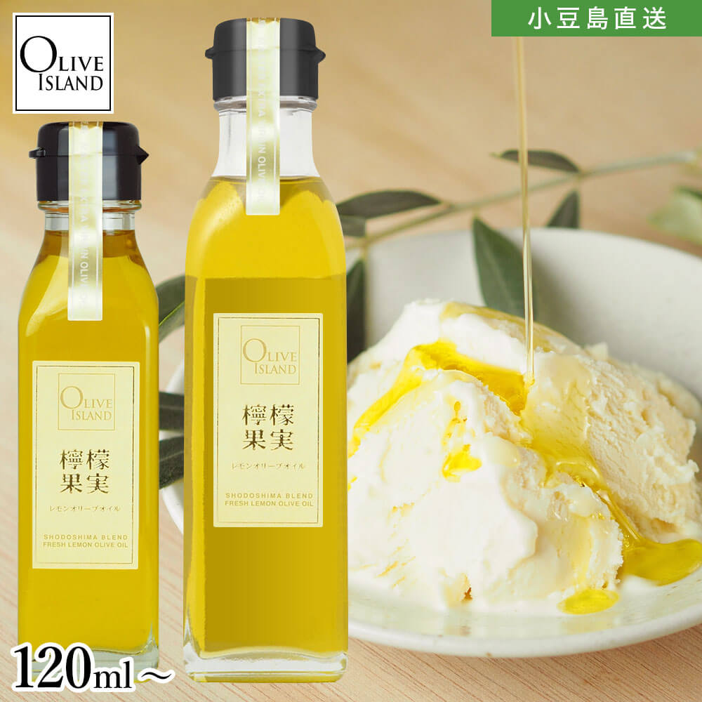 楽天市場】AOS 島しぼり EXVオリーブオイル 100ml/200ml 小豆島