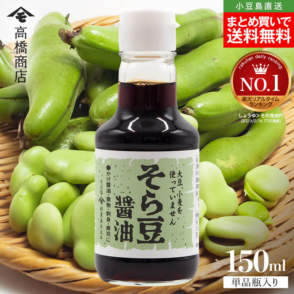 楽天市場】香川県産そら豆醤油 単品 1本当たり500ml まとめ買い送料