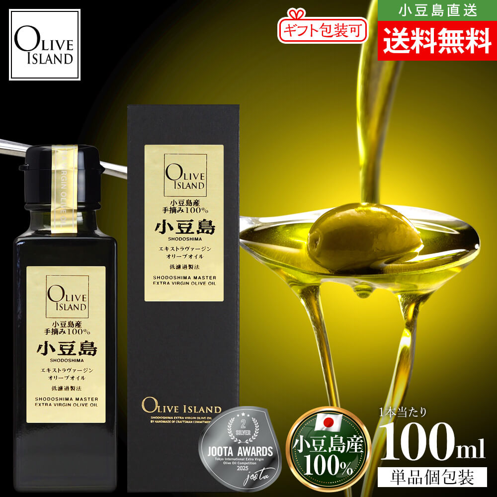 楽天市場】AOS 小豆島産100% EXVオリーブオイル 100ml/200ml国産