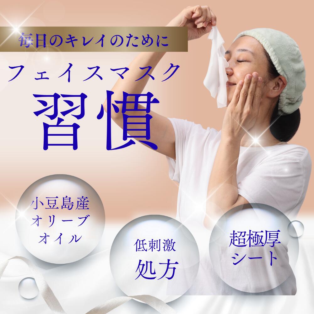 【公式】ザ・フェイスマスク 27ｍL オリーブオイル オレイン酸 ポリフェノール シートマスク パック マスク 顔 日本製 小豆島産オリーブ ご褒美 特別 ギフト プレゼント 母の日 スペシャルケア スキンケア 送料無料 オリーブの森 小豆島ヘルシーランド オリーヴ兄弟