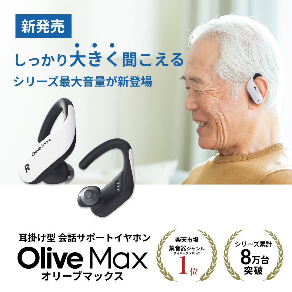 楽天市場】【公式整備品|数量限定】オリーブスマートイヤー 楽天市場】【公式整備品|数量限定】オリーブスマートイヤー