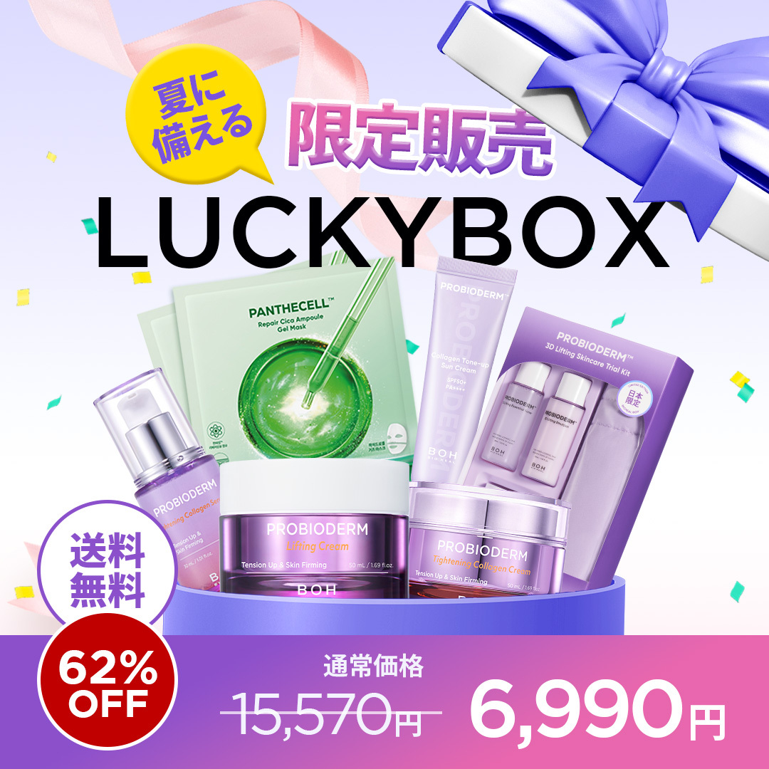 楽天市場】50%OFF【BIOHEAL BOH】プロバイオダームリフティング 