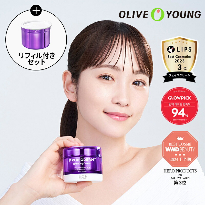 BIOHEAL BOH公式】プロバイオダーム3Dリフティングクリーム50ml(+ 