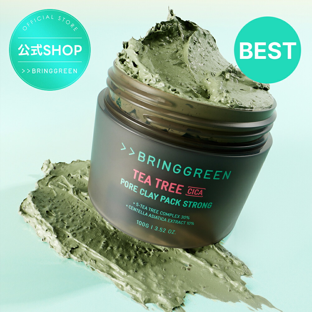 楽天市場】【BRING GREEN】ティーツリーシカセンシティブクレンジング