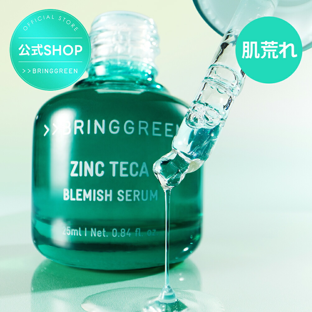 楽天市場】【BRING GREEN】ティーツリーシカセンシティブクレンジング