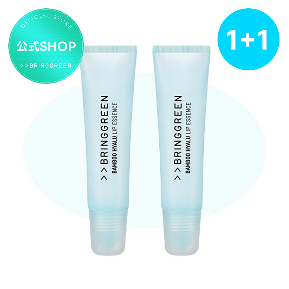 グリーン リップクリーム 小型 楽天市場】【BRINGGREEN】バンブーヒアルリップエッセンス 11ml 送料